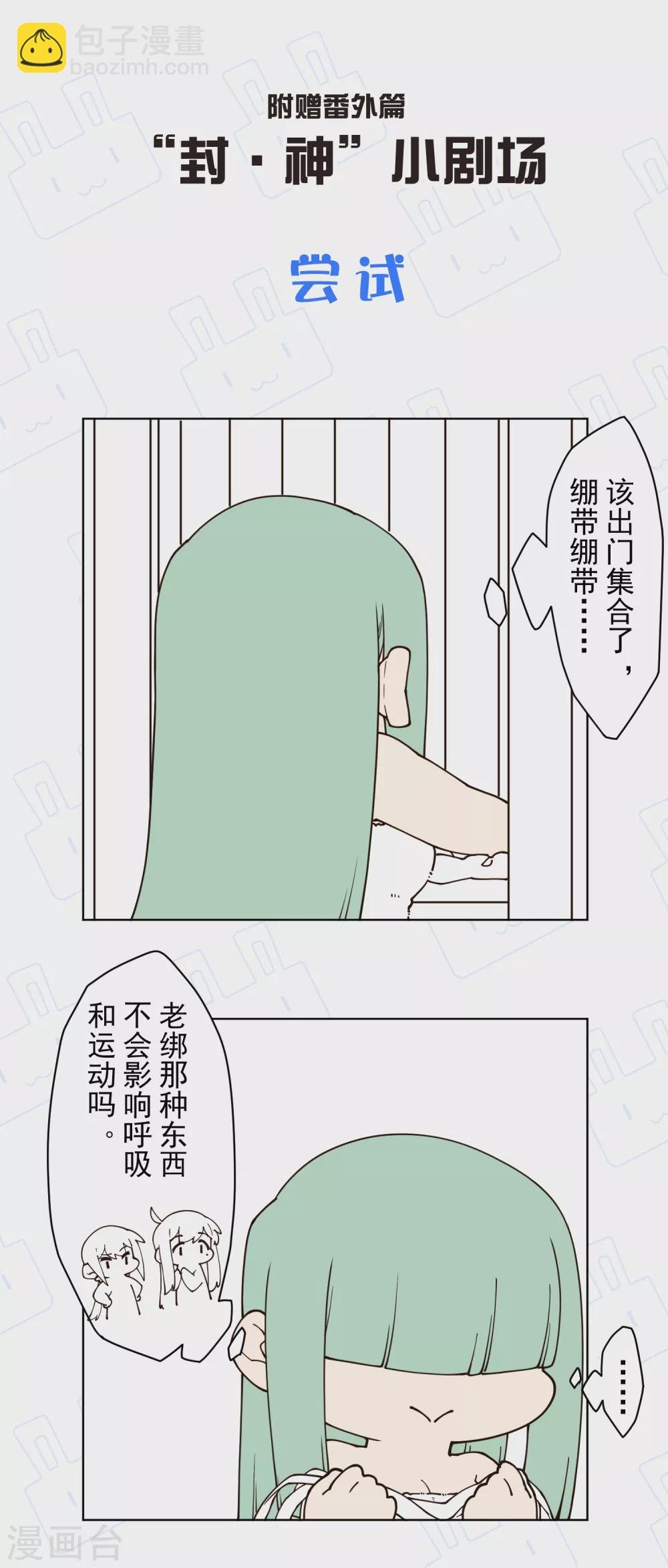 第175话 抢怪团队
