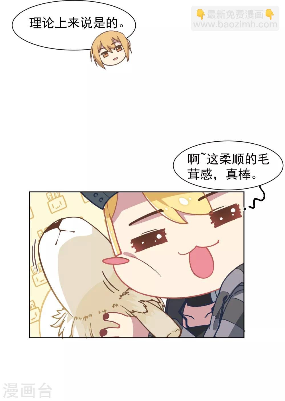 第17话 点心时间