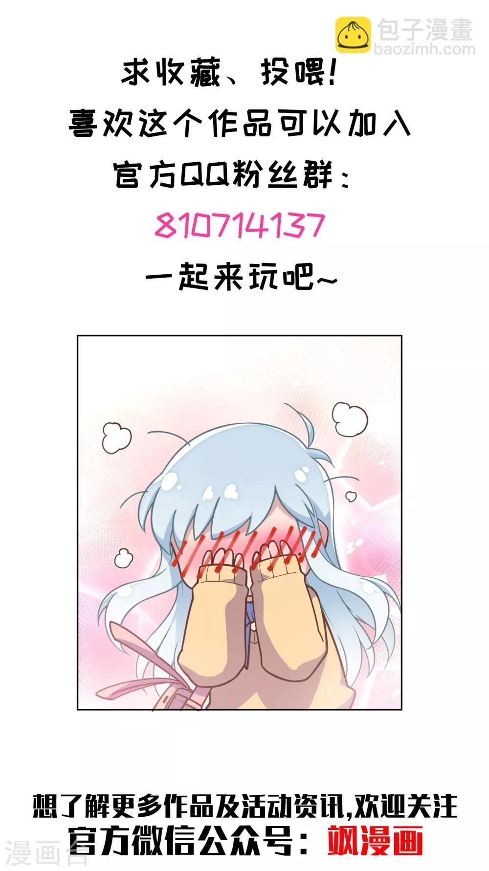 第17话 点心时间