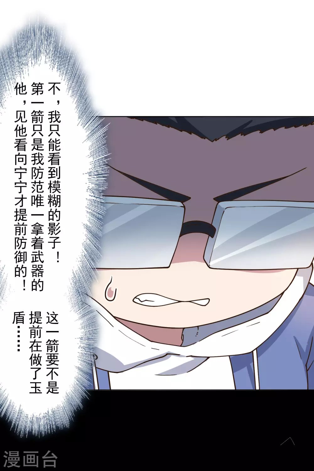 第177话 射手座
