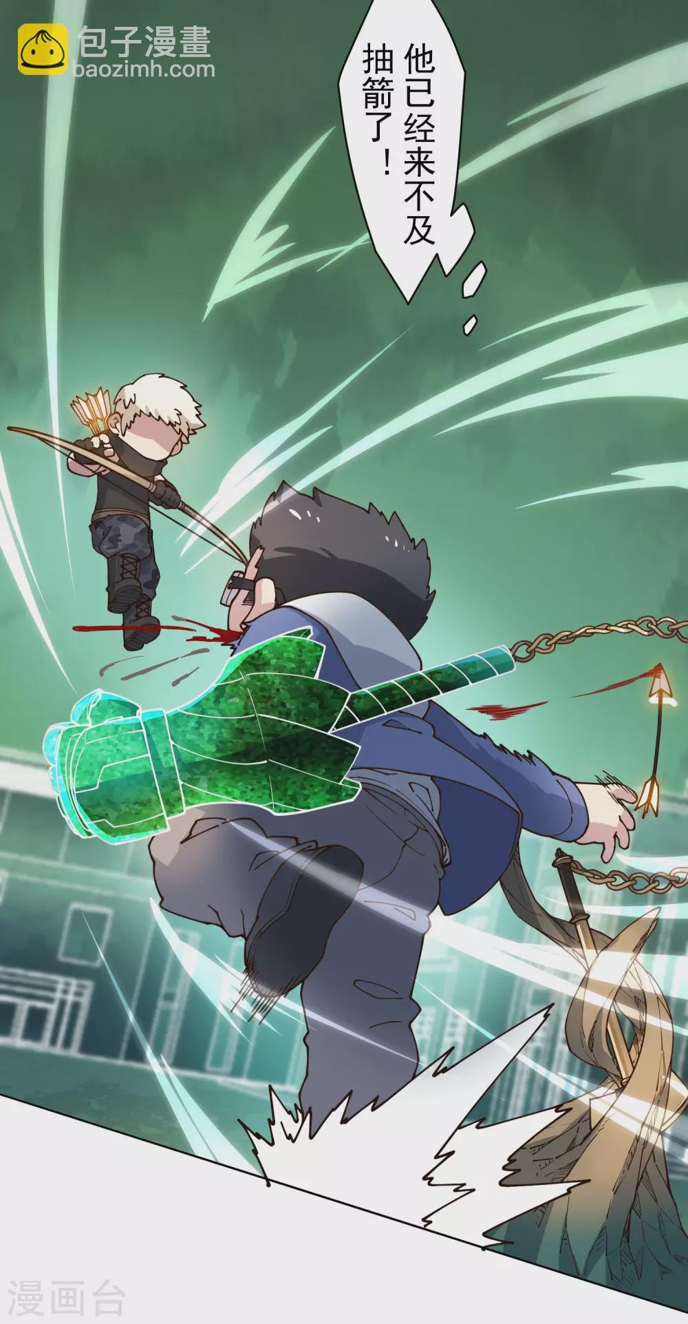 第177话 射手座