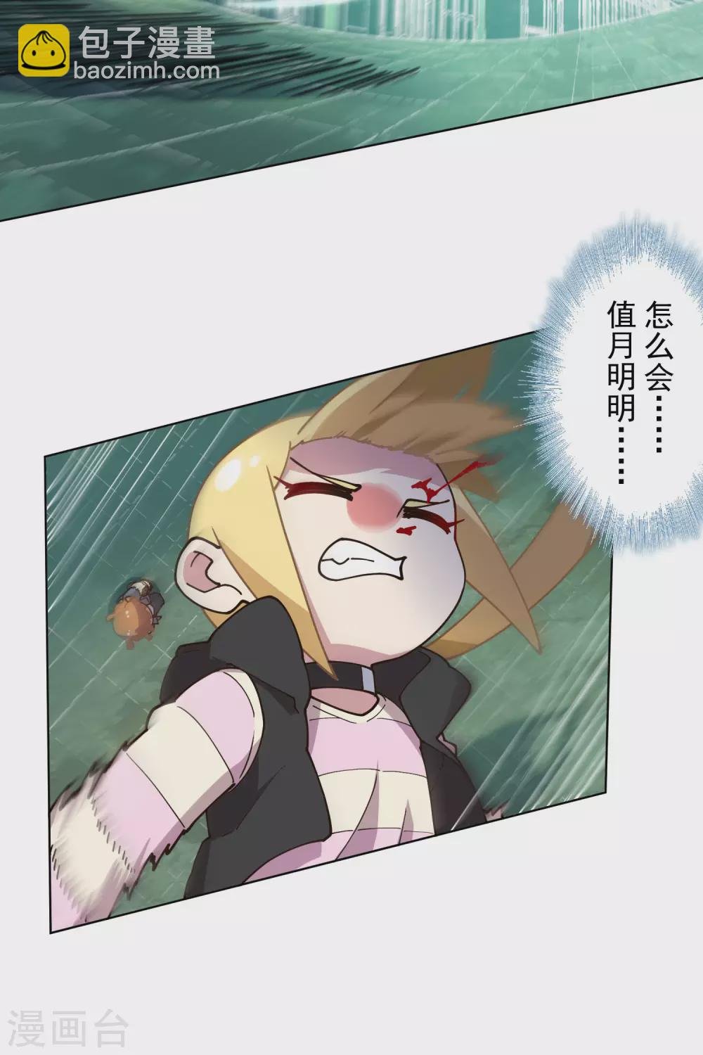 第178话 白羊座