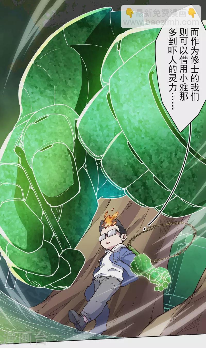 第182话 第二回合