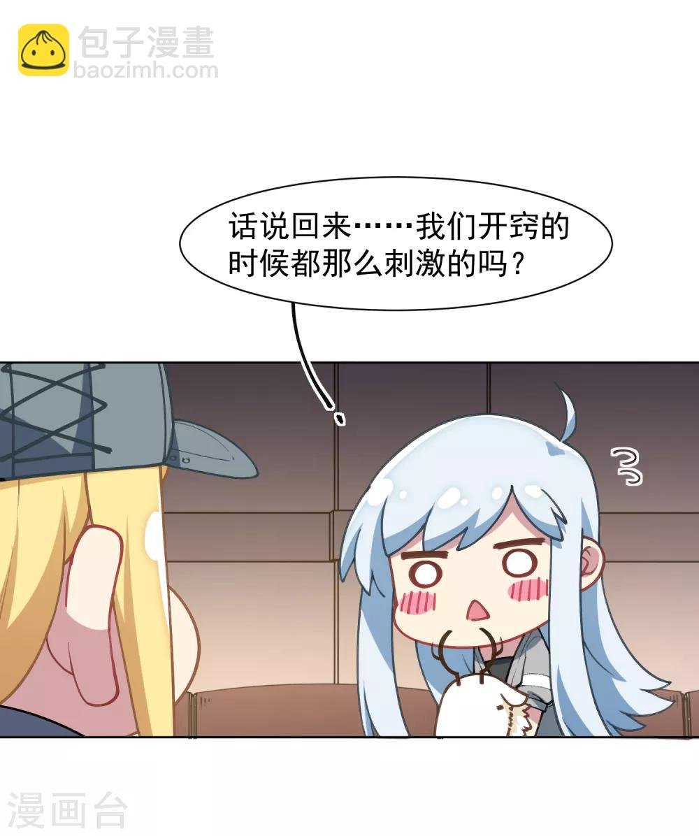 第18话 新护身符