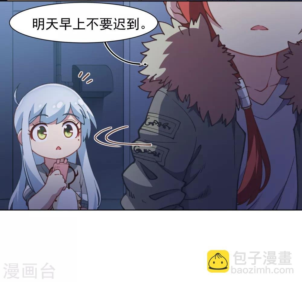 第18话 新护身符