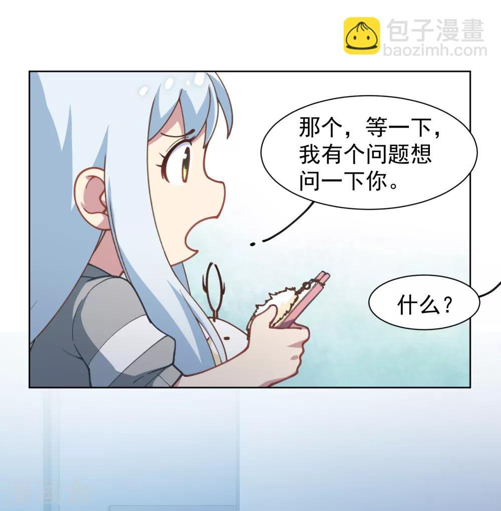 第18话 新护身符