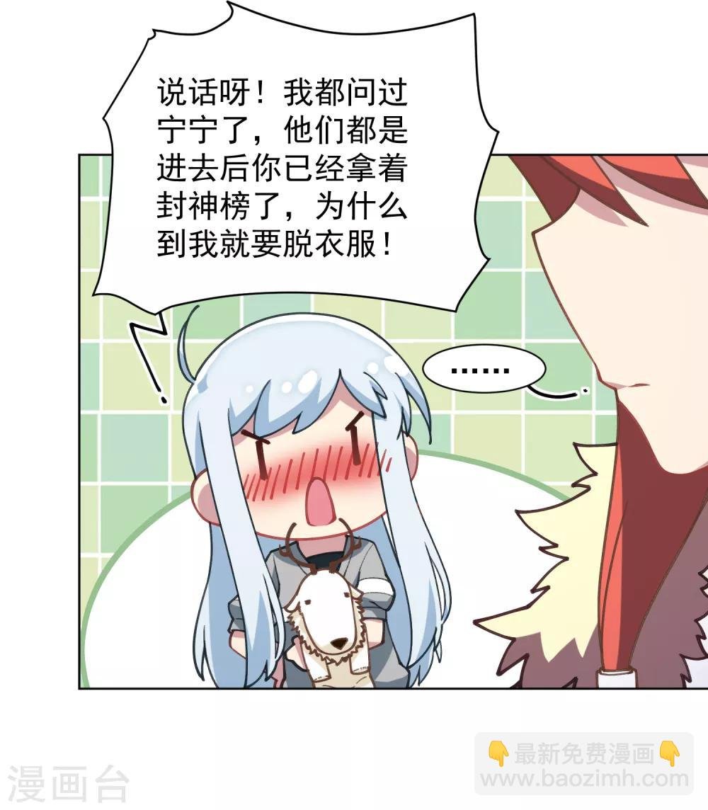 第18话 新护身符
