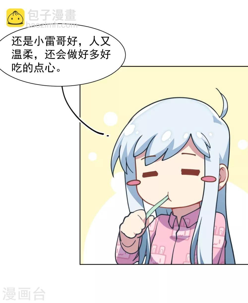 第18话 新护身符
