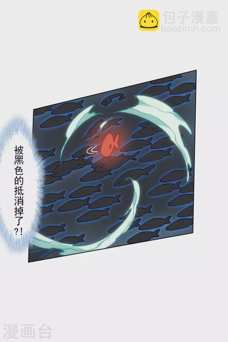 第186话 双环纹鱼