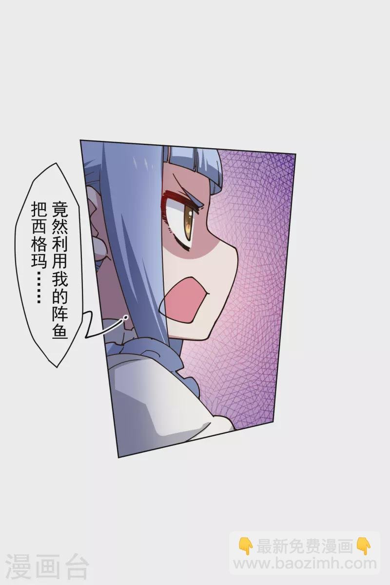 第187话 旋风过肩摔