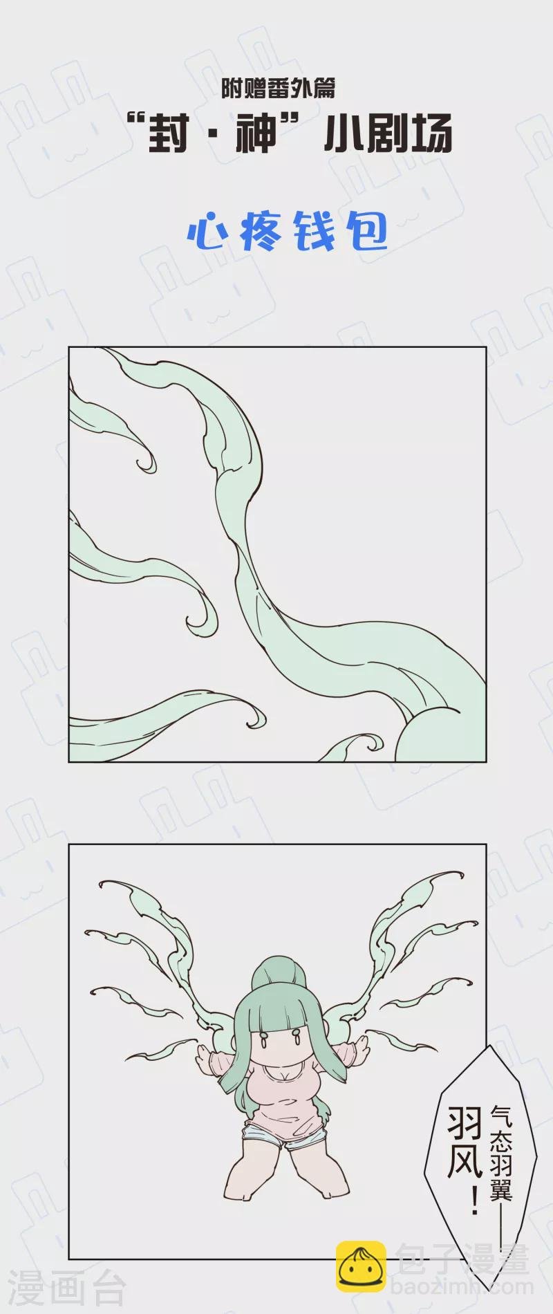 第187话 旋风过肩摔
