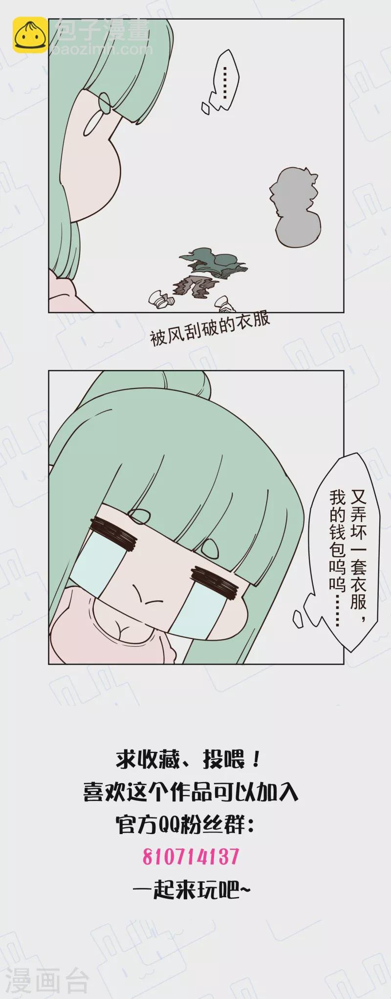 第187话 旋风过肩摔