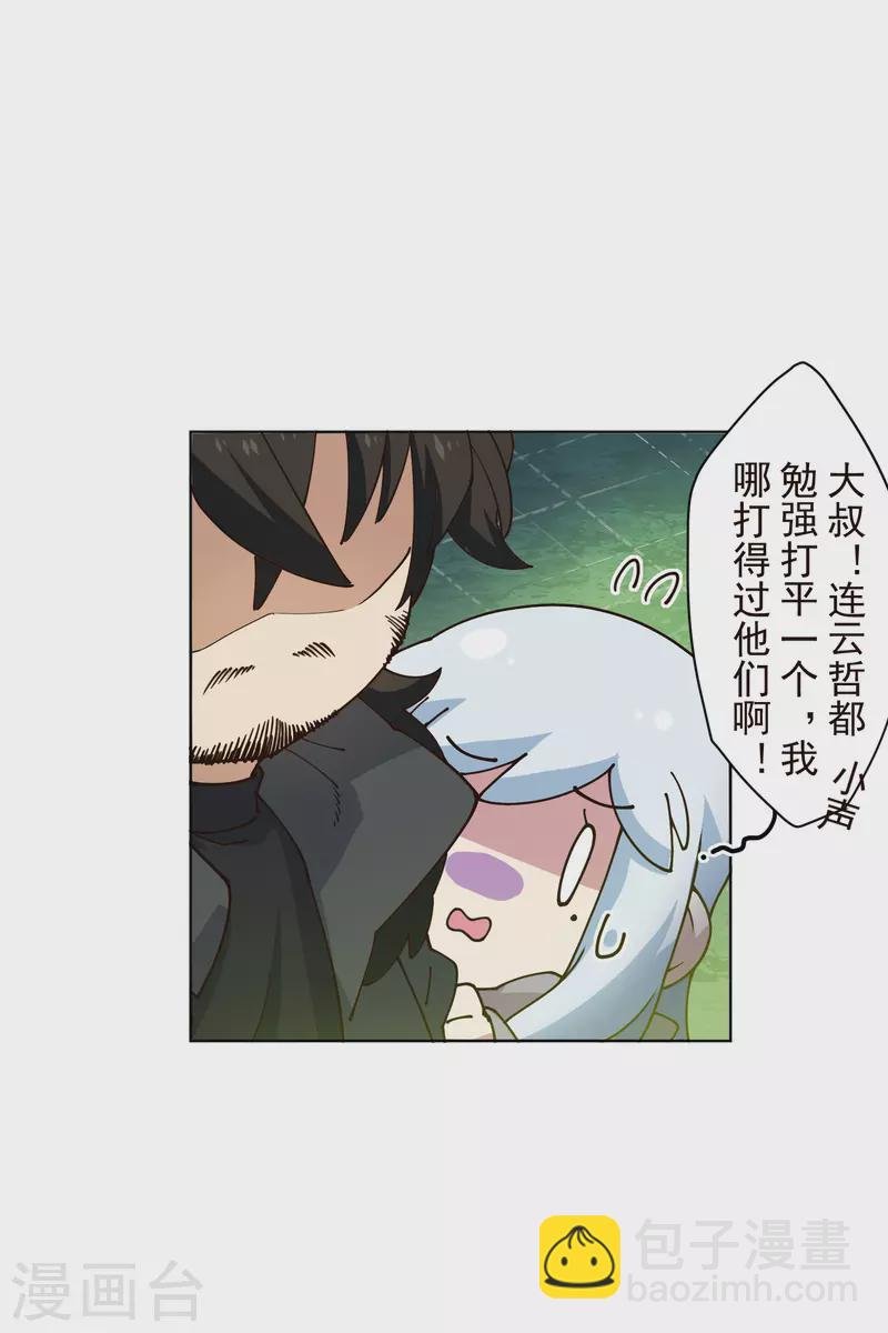 第191话 白洞踢