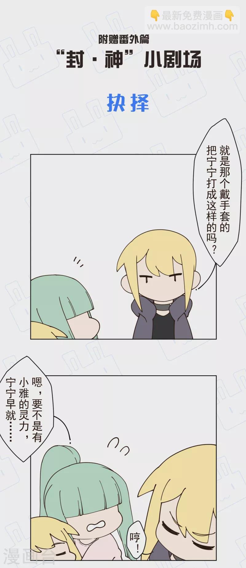 第191话 白洞踢