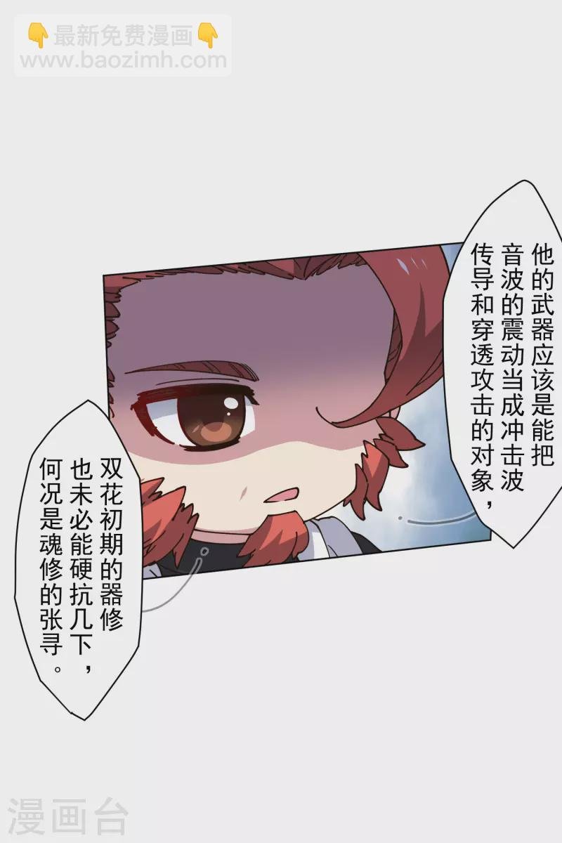 第193话 音波抵消