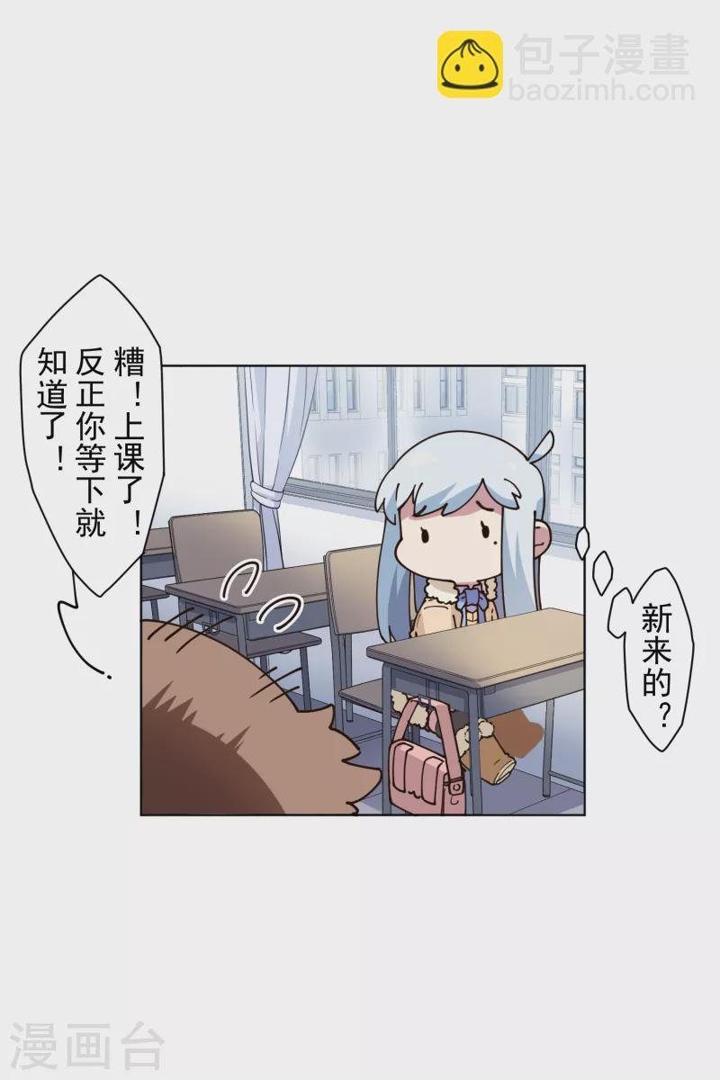 第195话 被忽悠的打工人