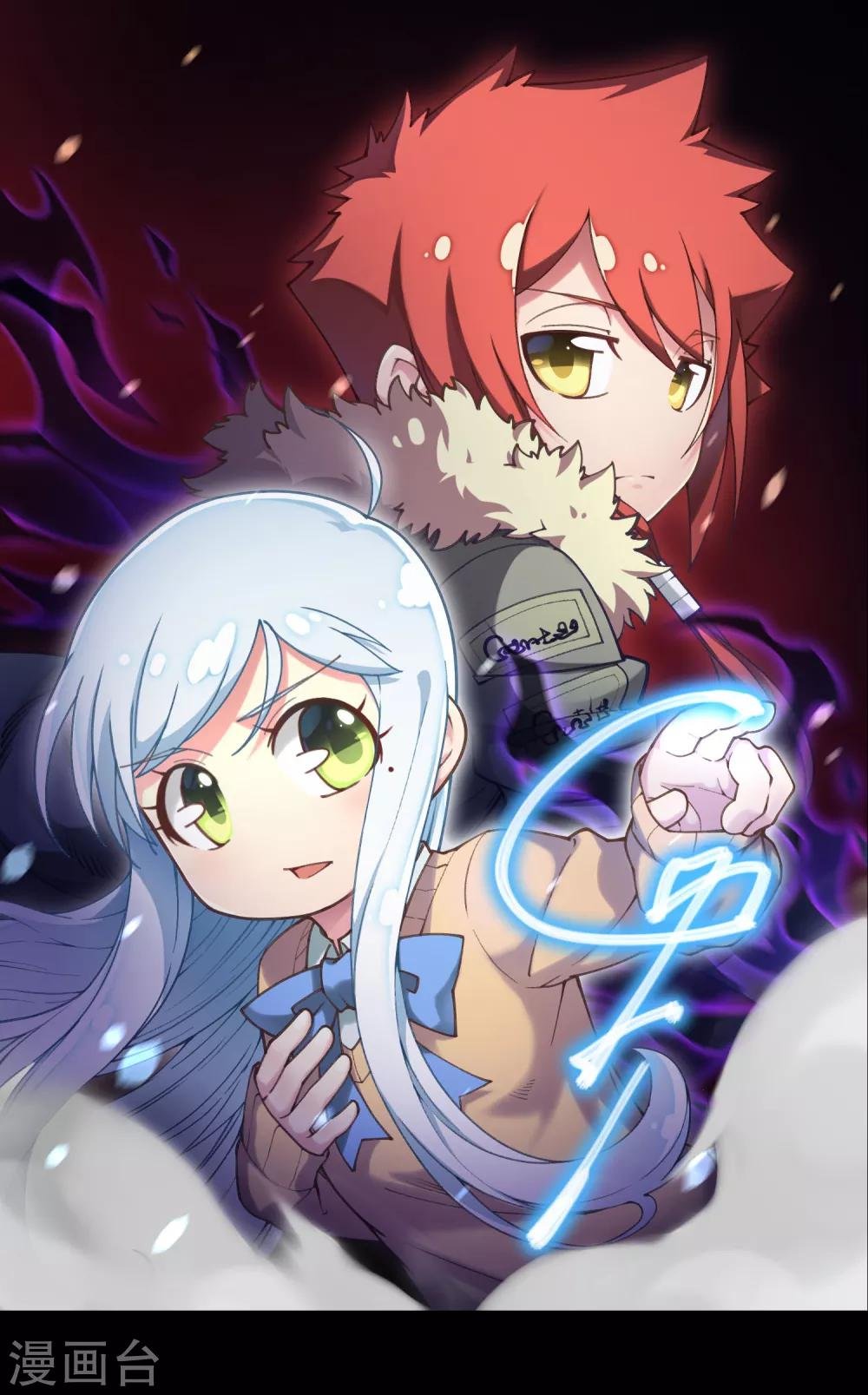 第1话 红发