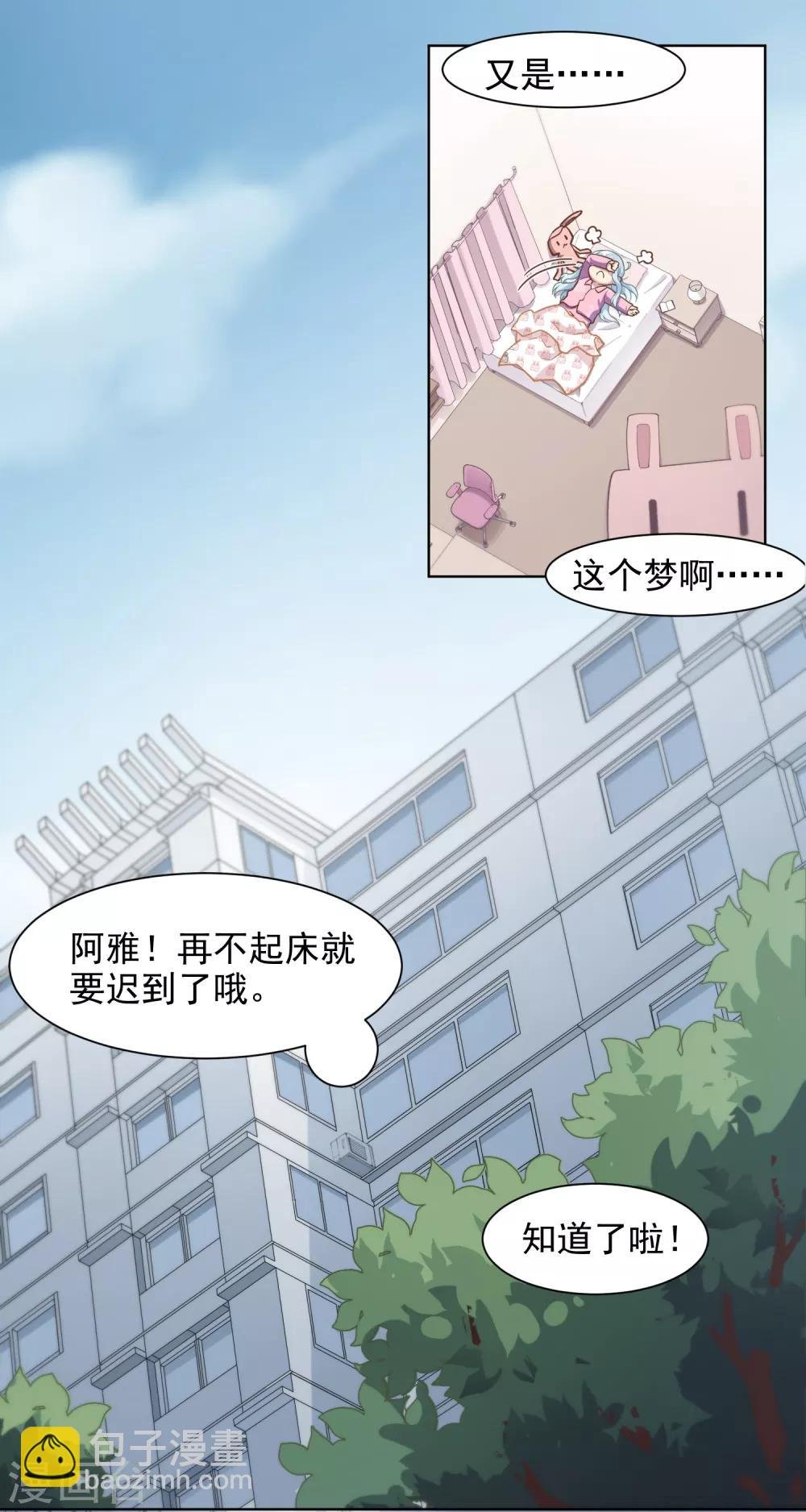 第1话 红发