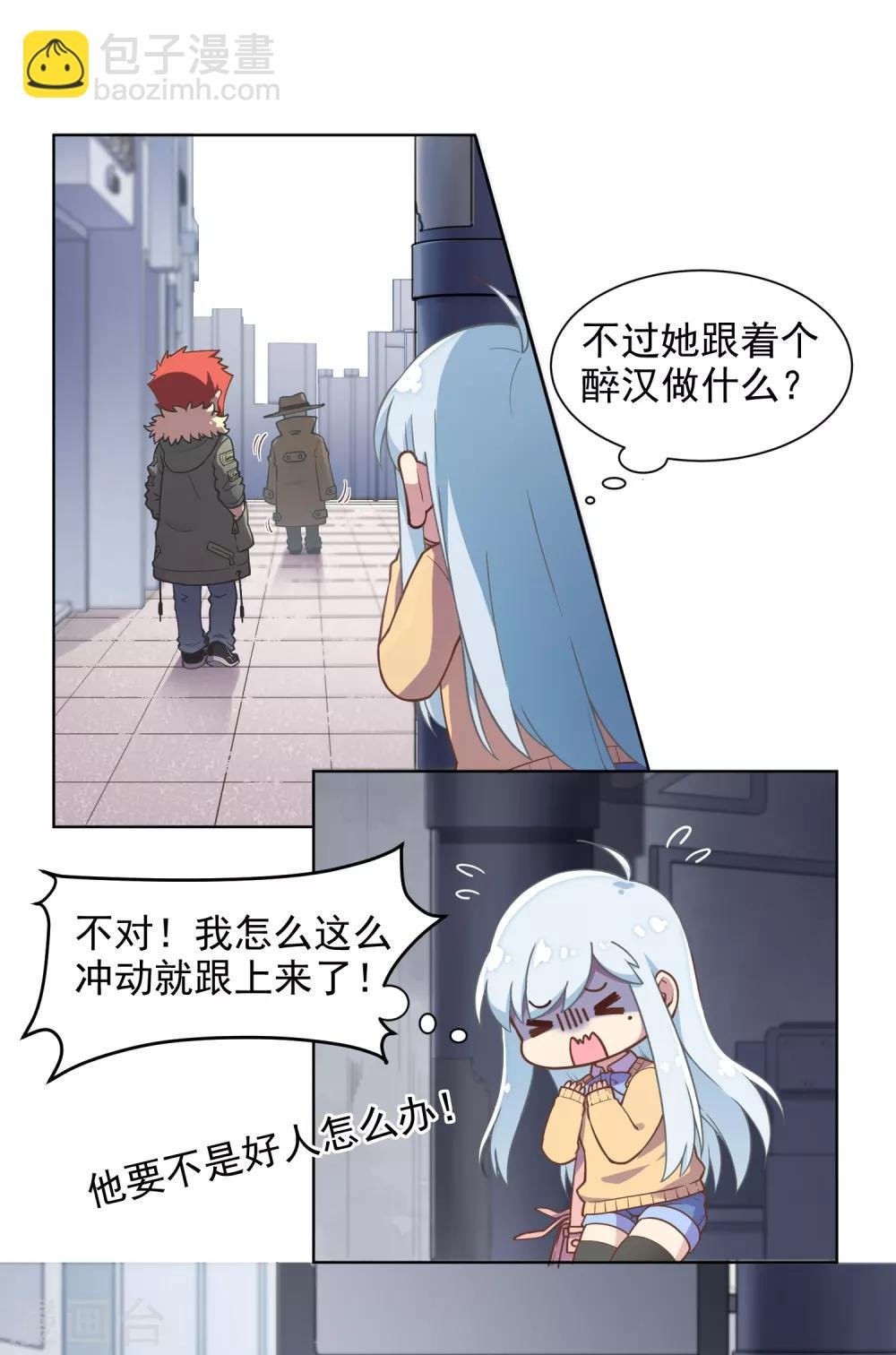 第1话 红发