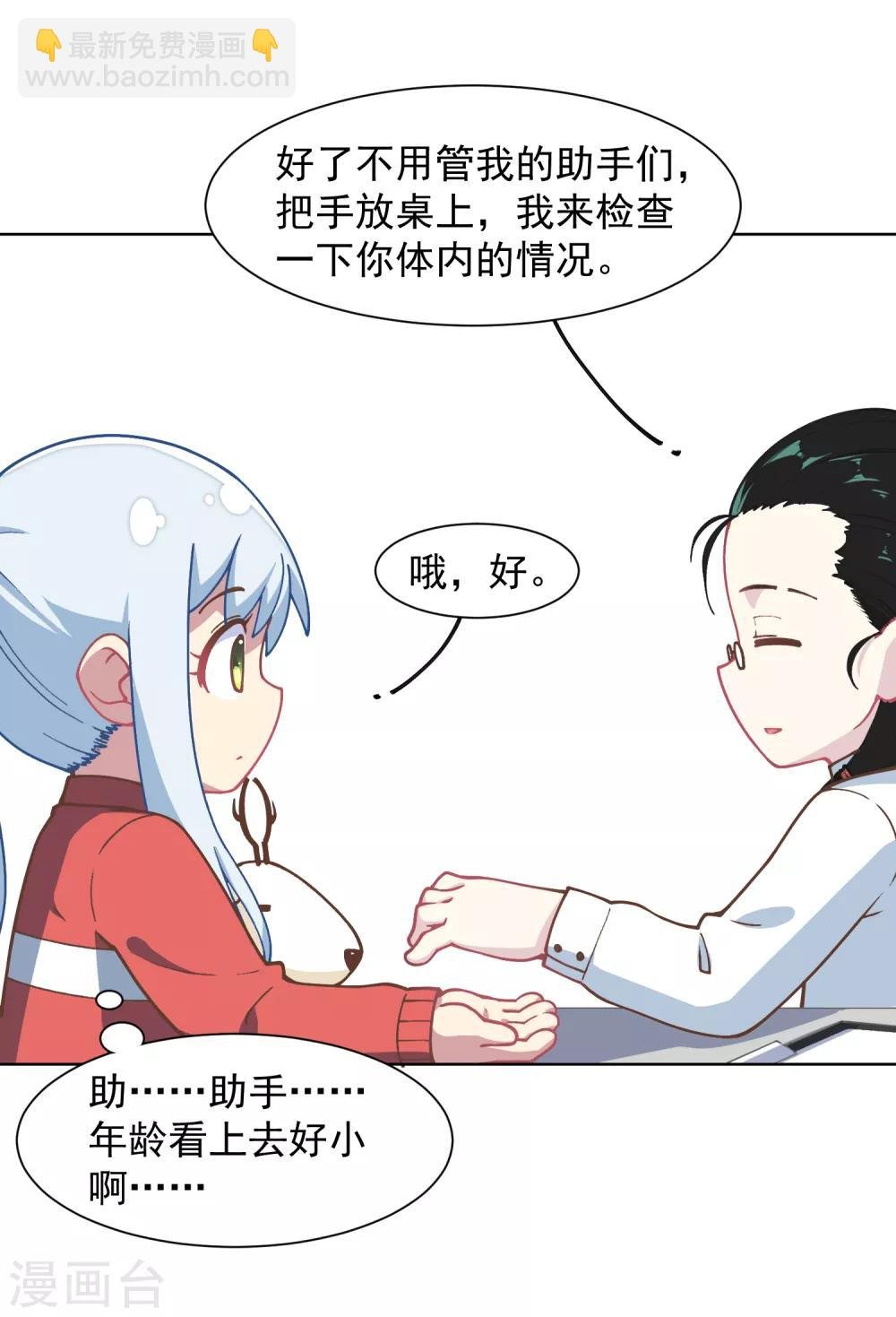 第19话 南宫先生