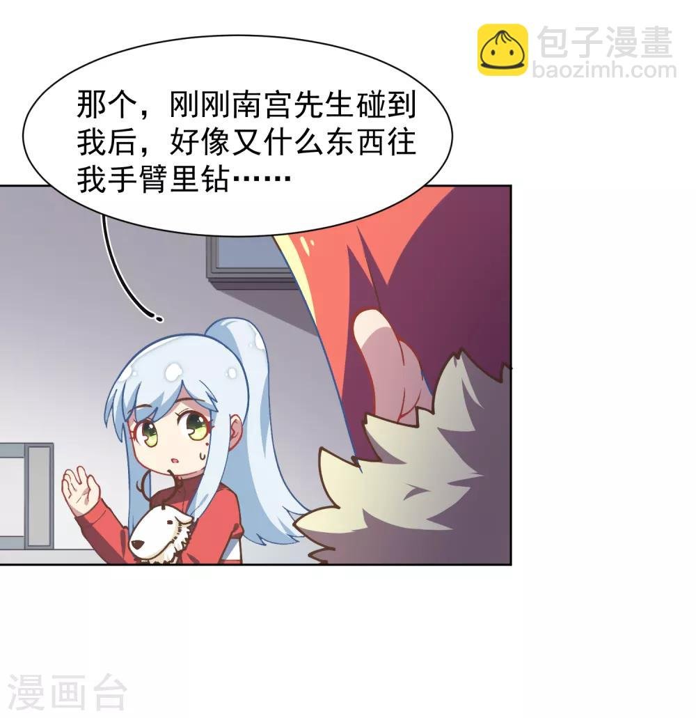 第19话 南宫先生