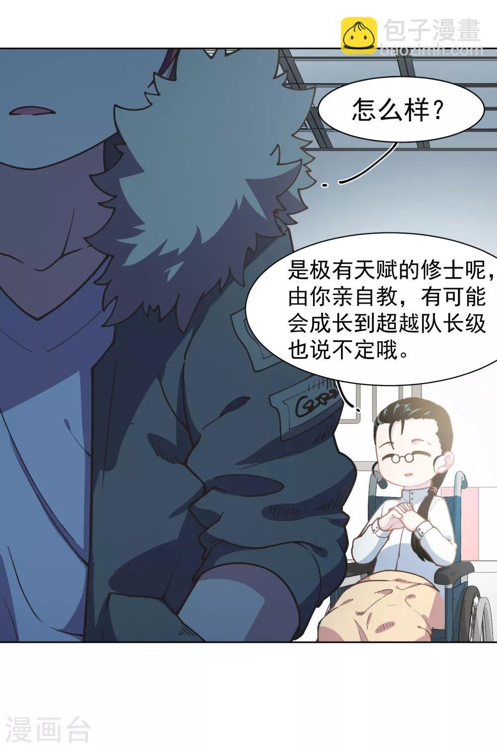 第19话 南宫先生