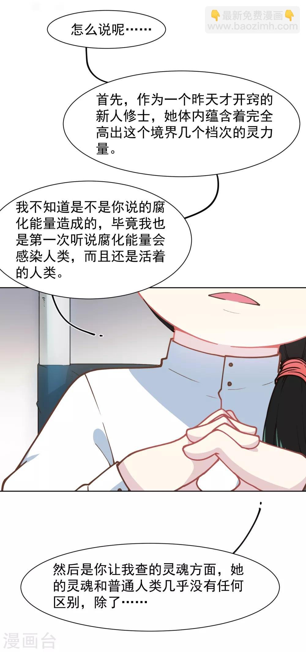 第19话 南宫先生