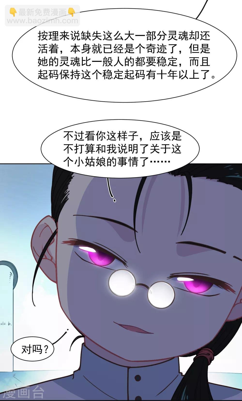 第19话 南宫先生