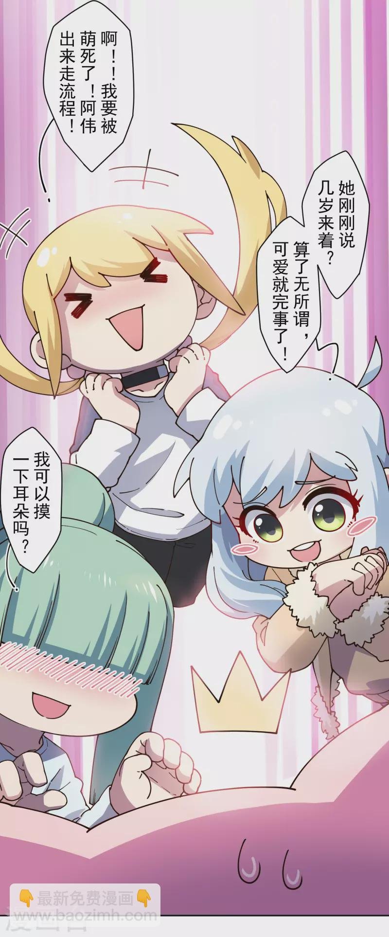 第196话 寄养