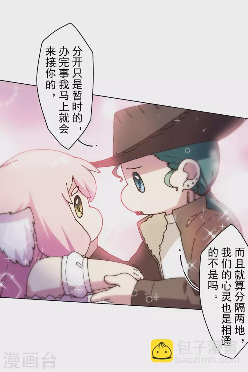 第196话 寄养