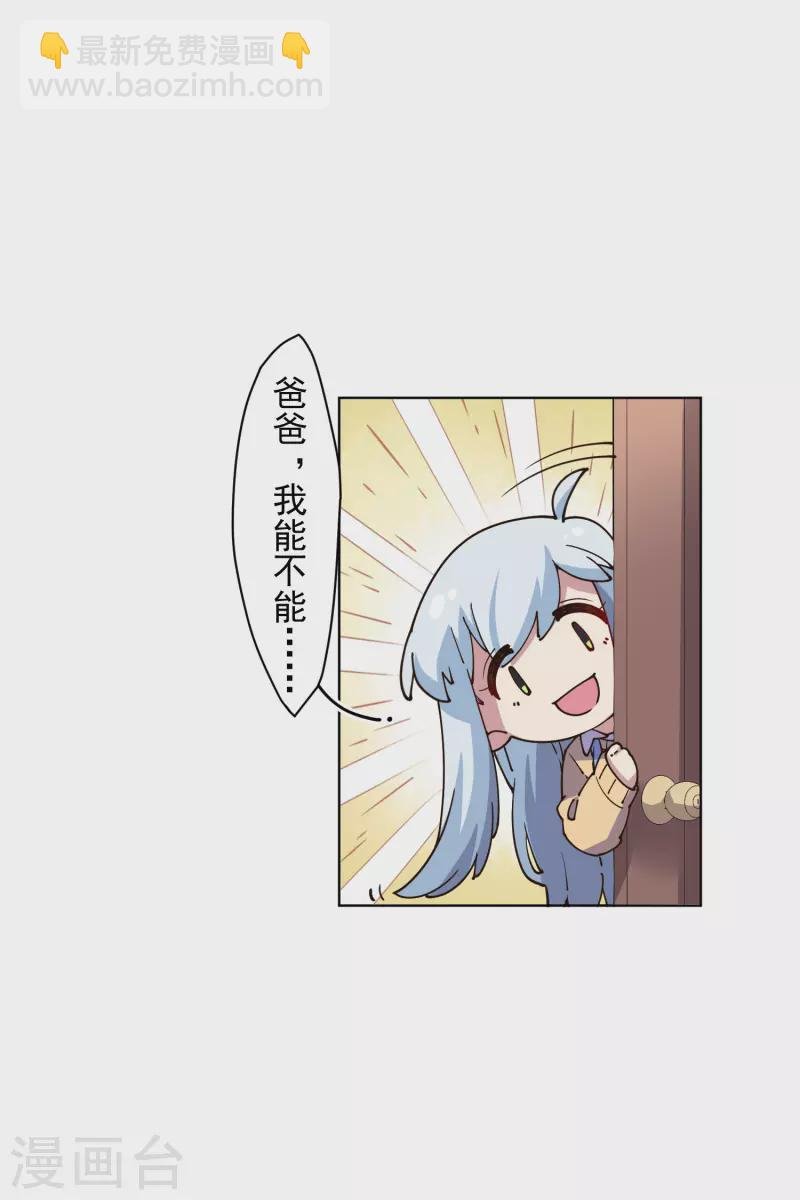 第197话 拦路