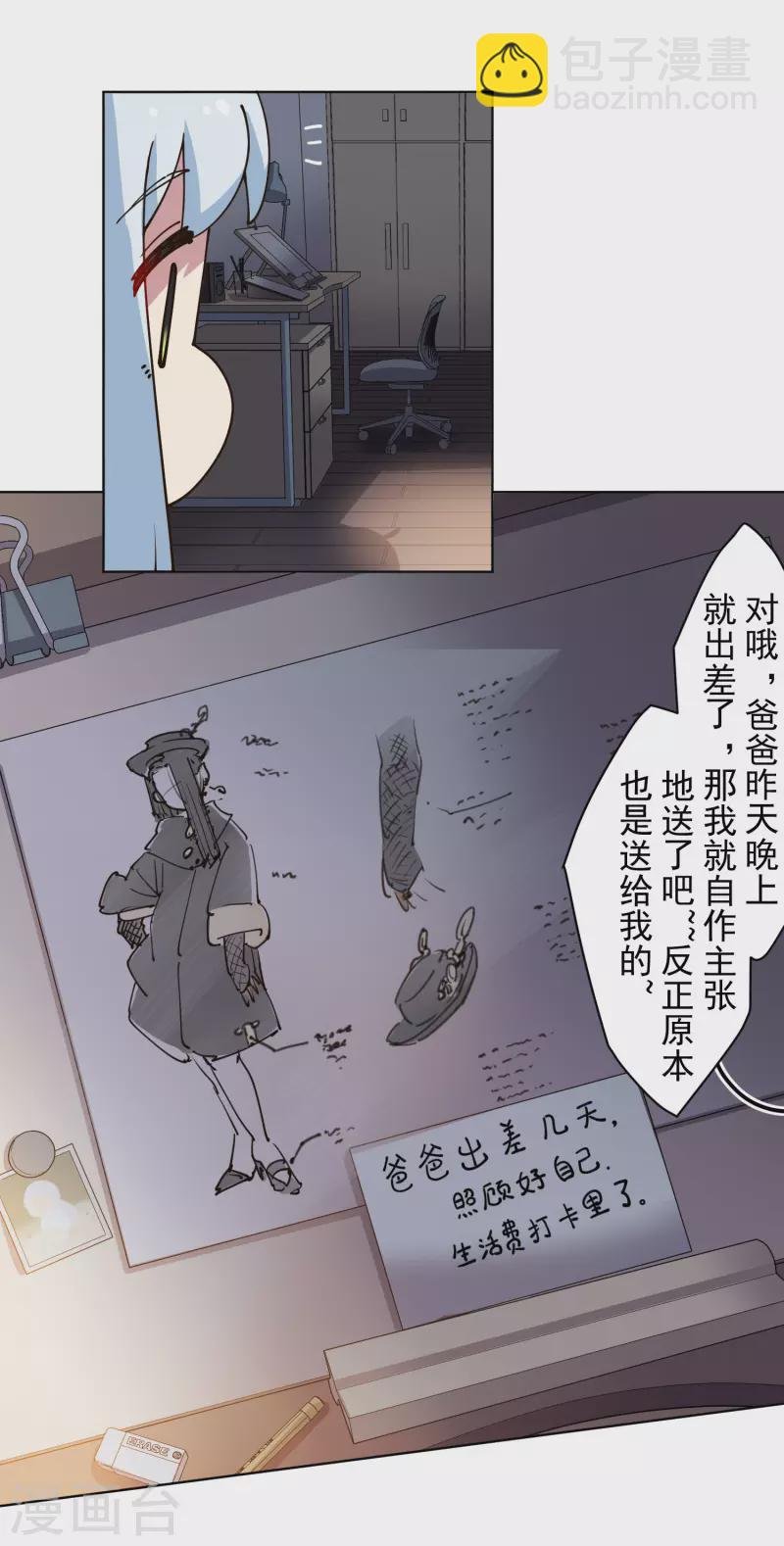 第197话 拦路