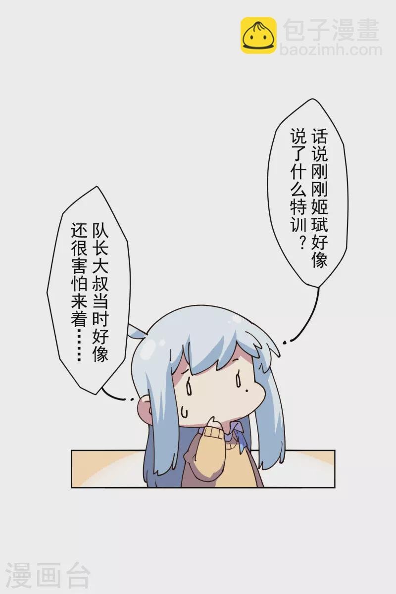 第197话 拦路