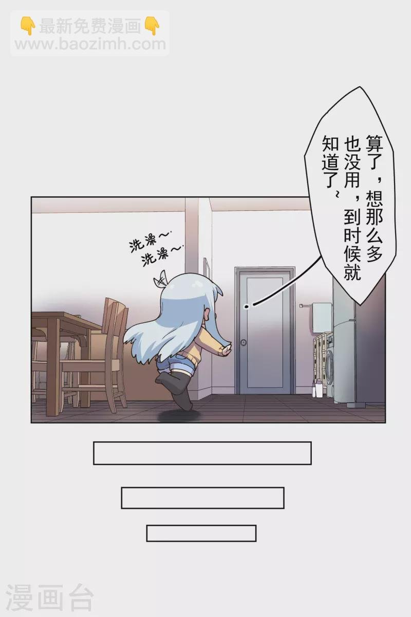 第197话 拦路