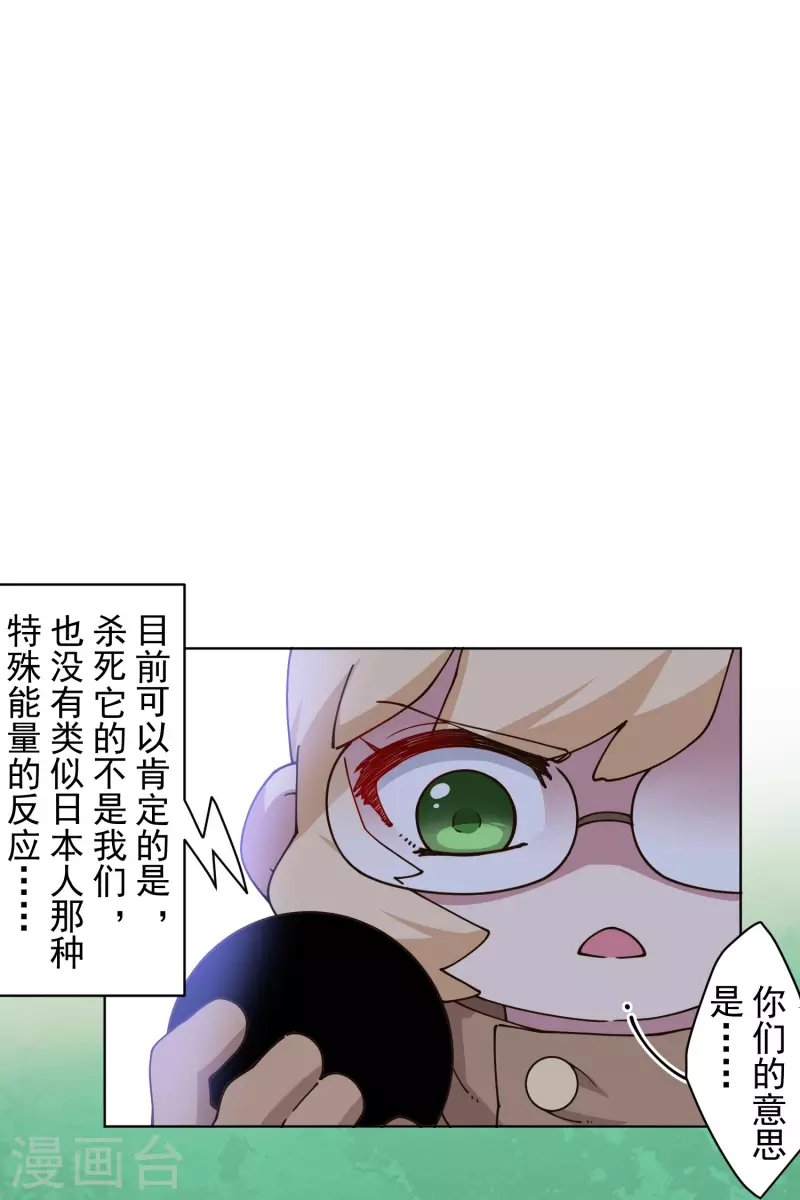第197话 拦路