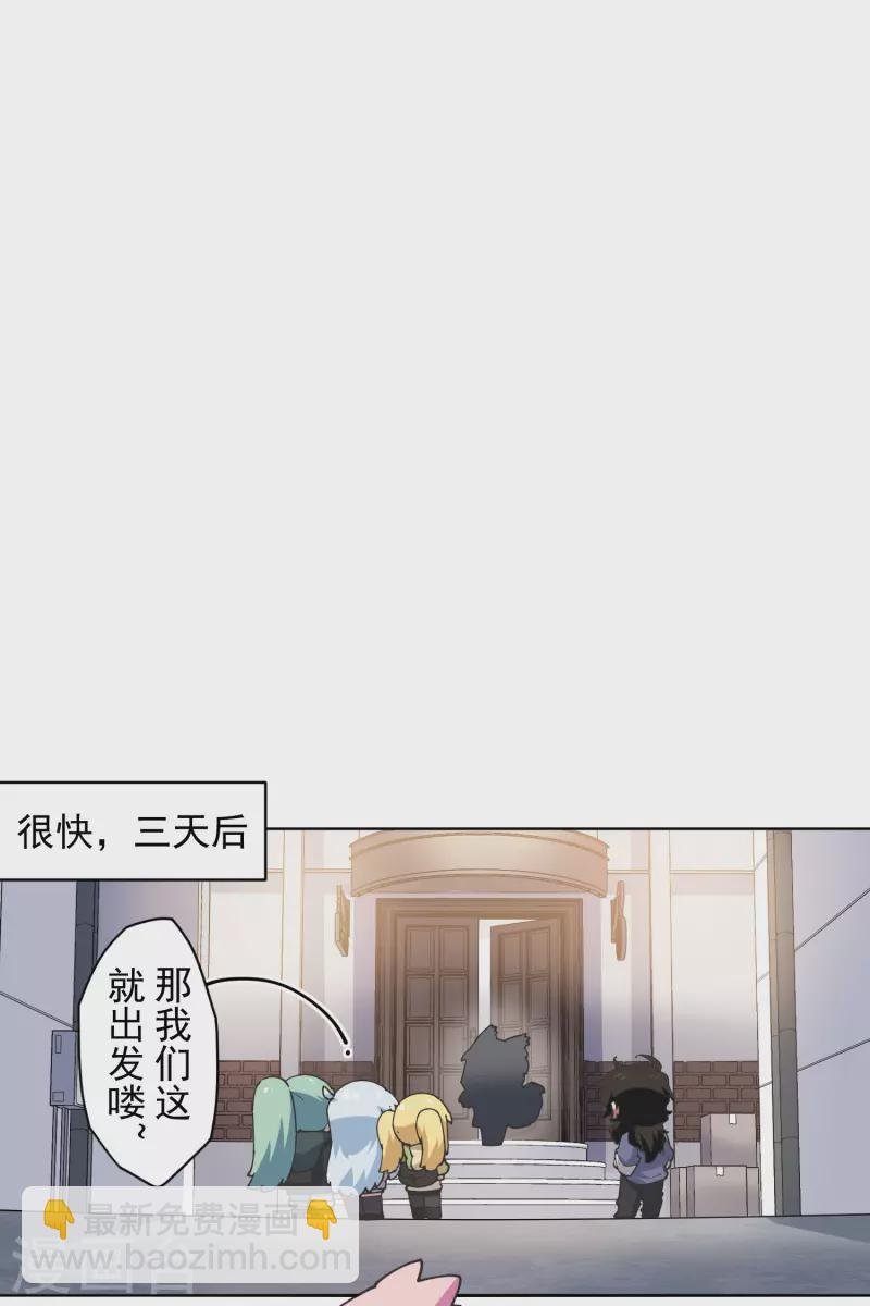 第197话 拦路