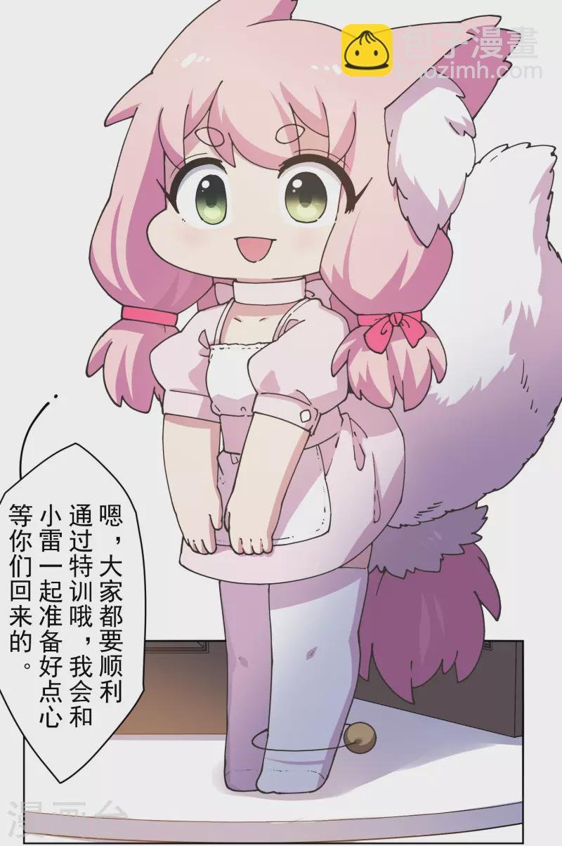 第197话 拦路
