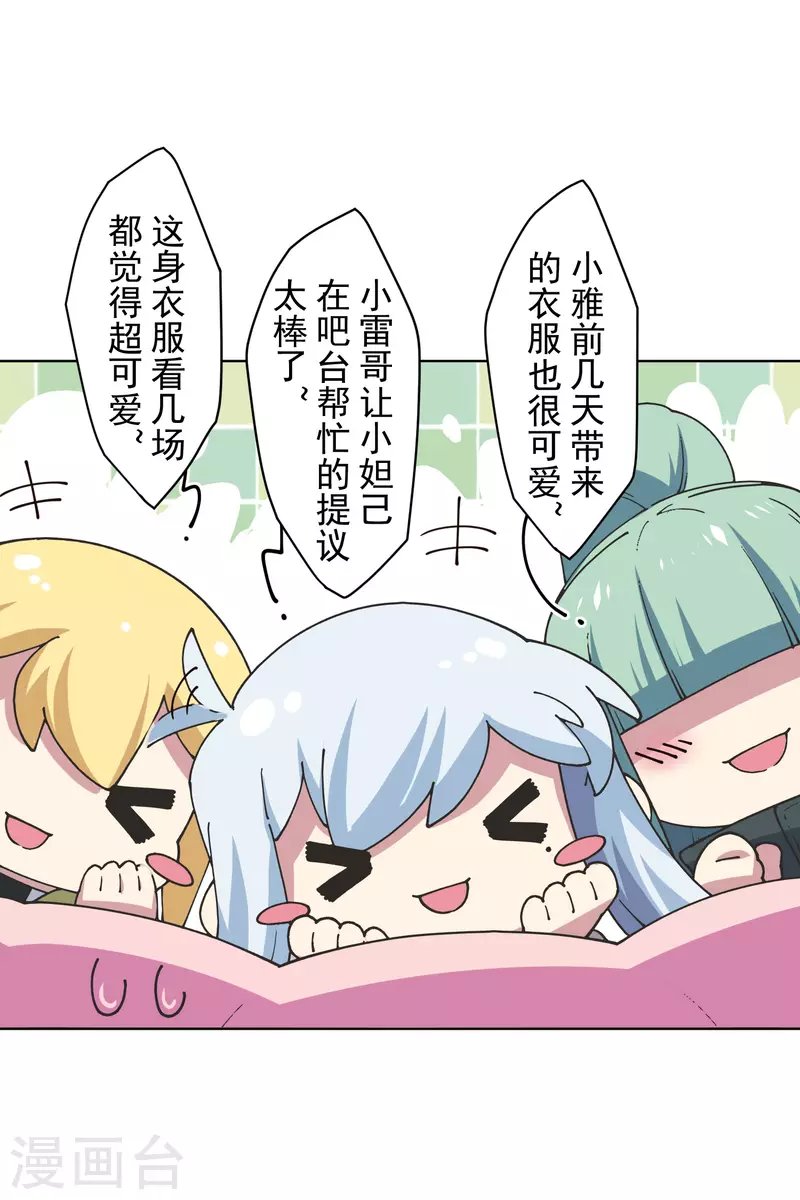 第197话 拦路