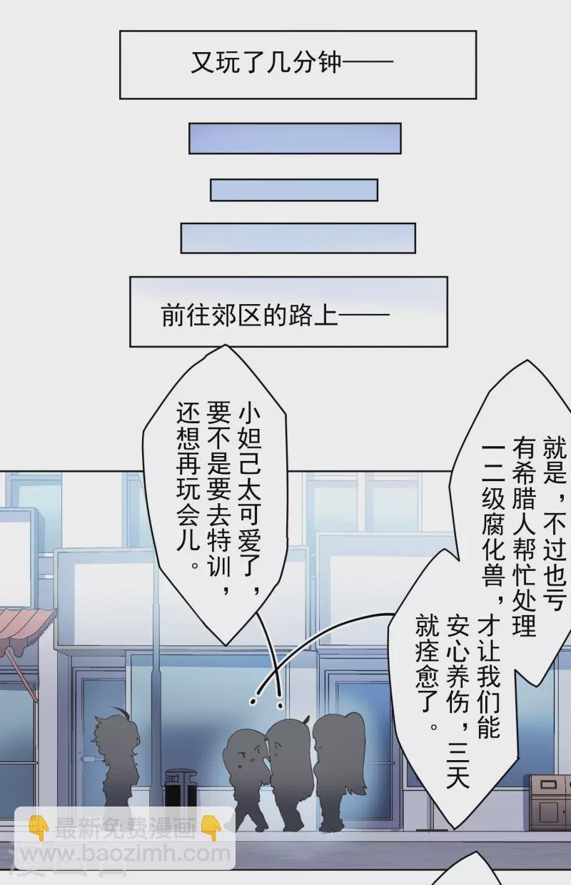 第197话 拦路