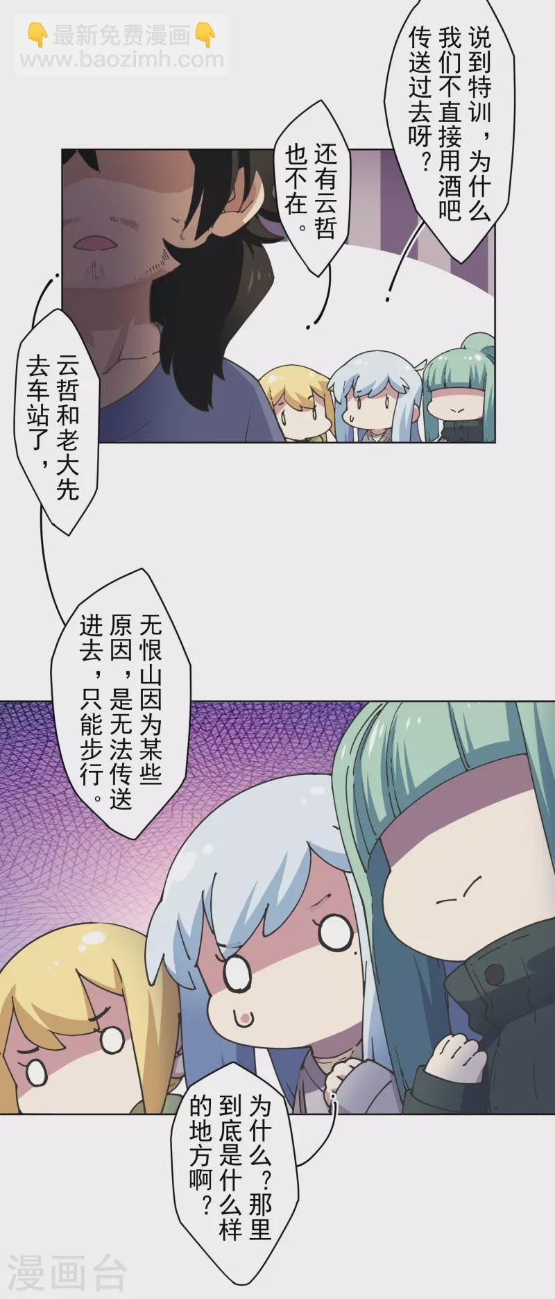 第197话 拦路