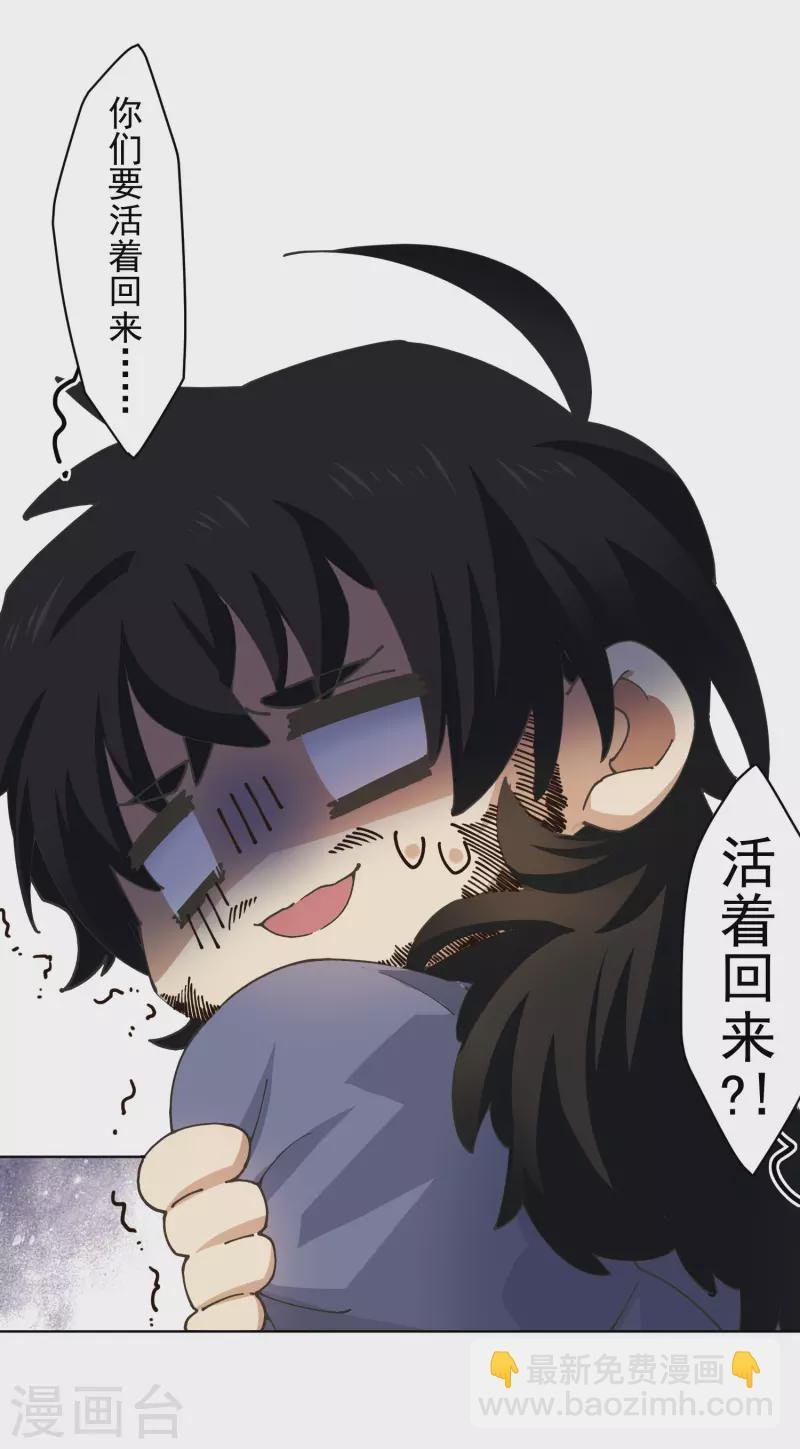 第197话 拦路