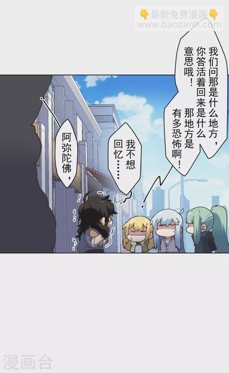 第197话 拦路