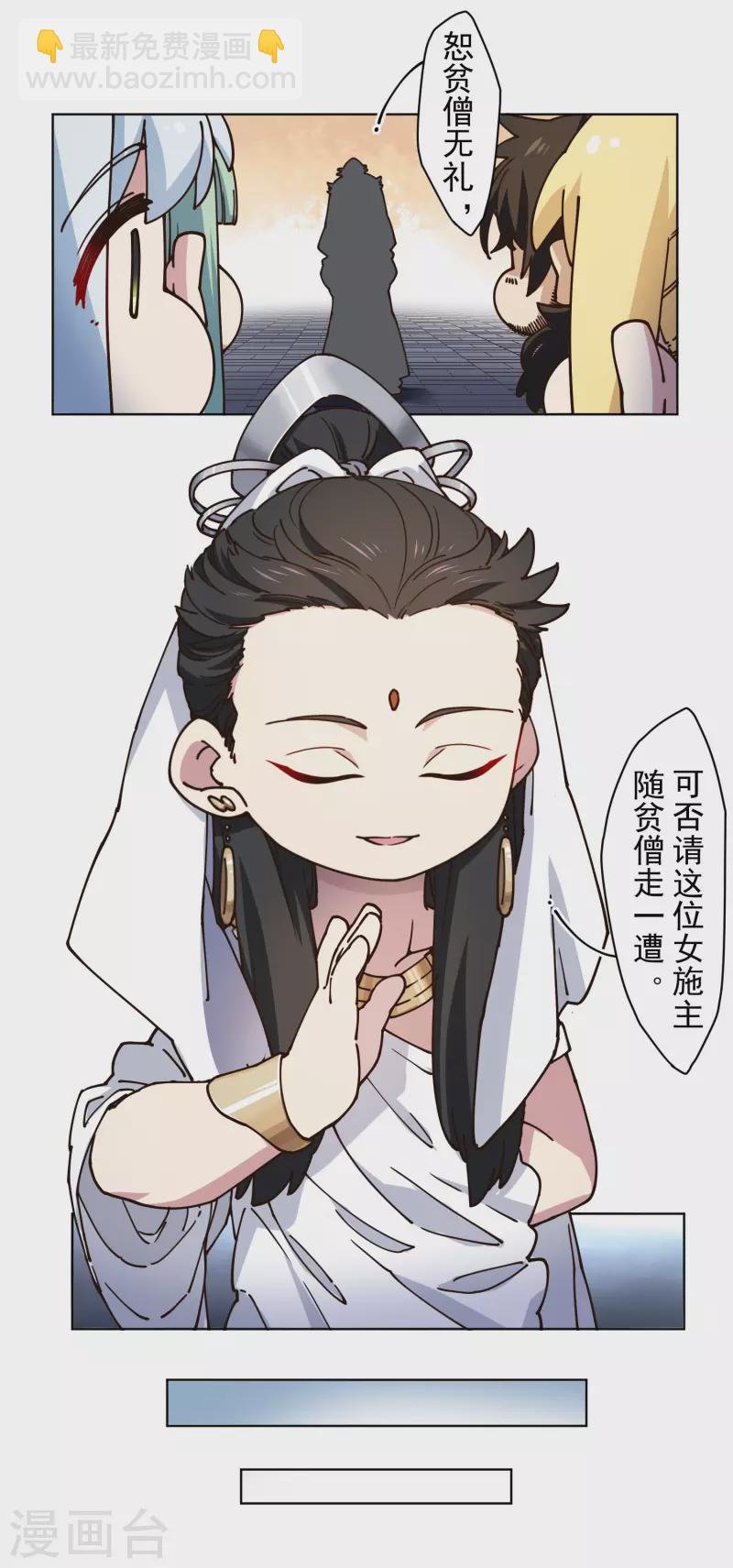 第197话 拦路