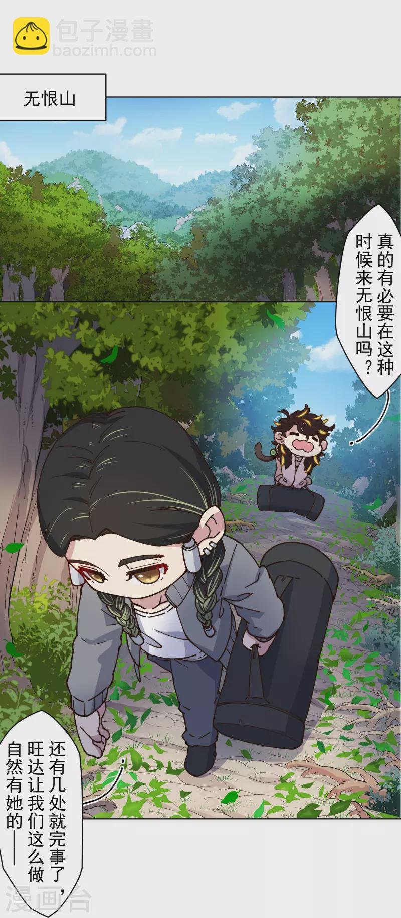 第197话 拦路