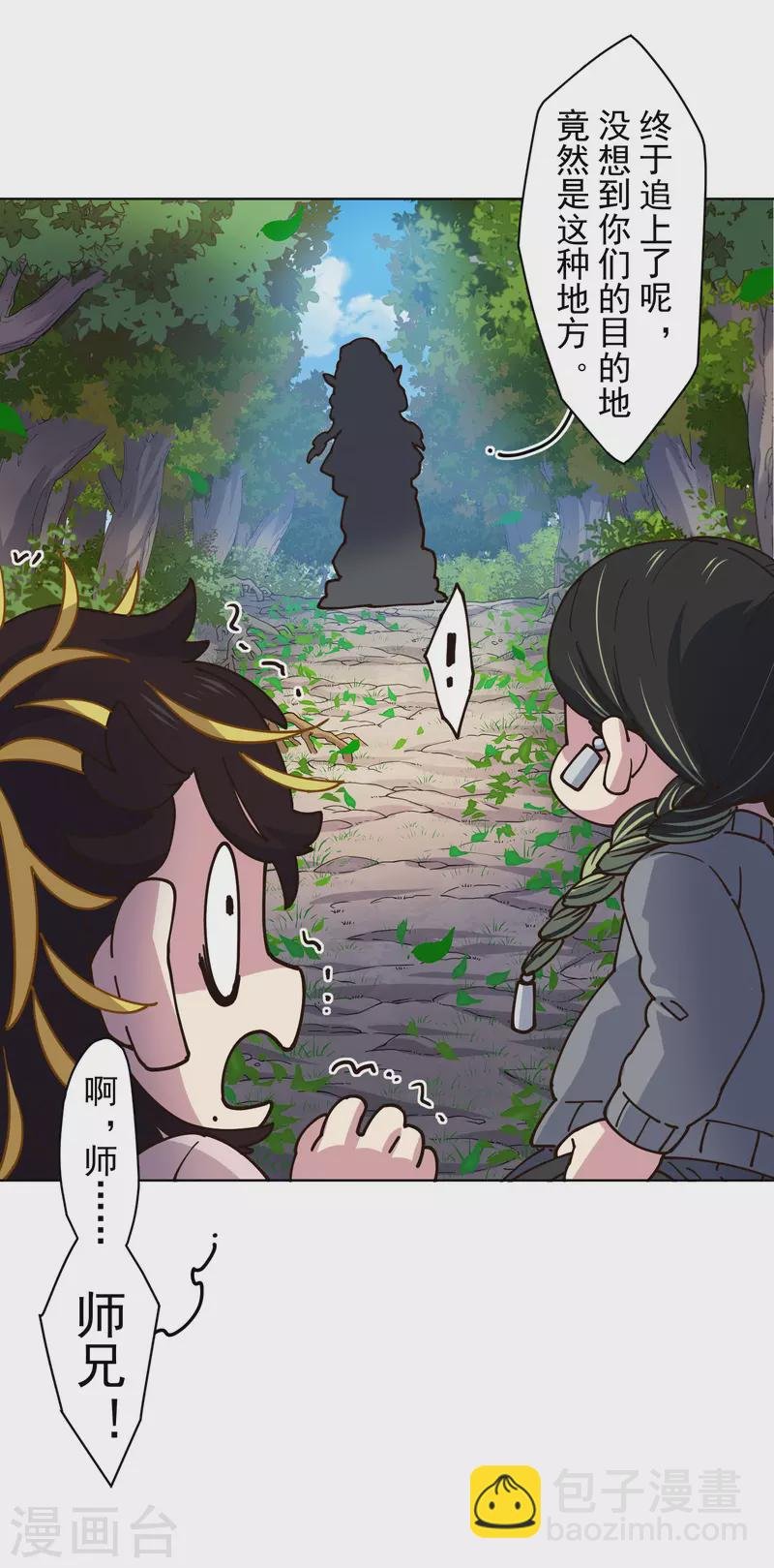 第197话 拦路
