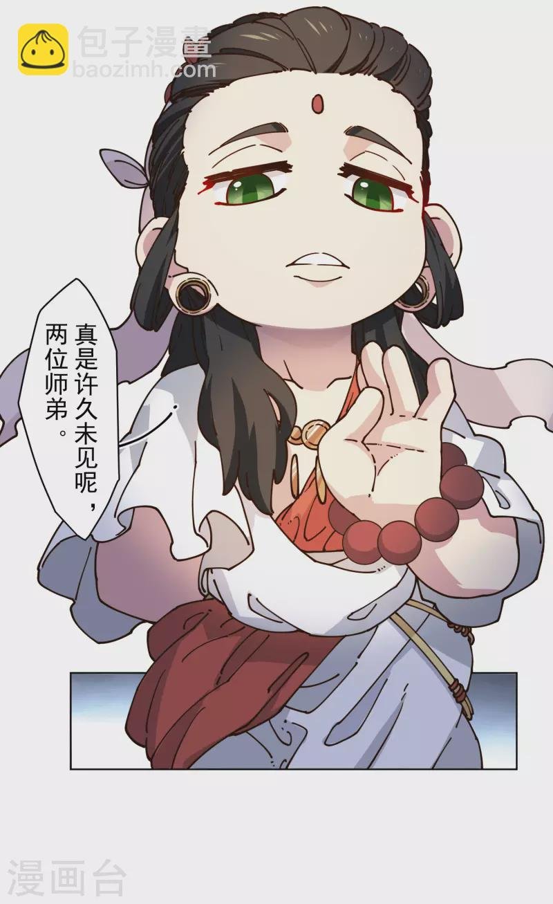 第197话 拦路