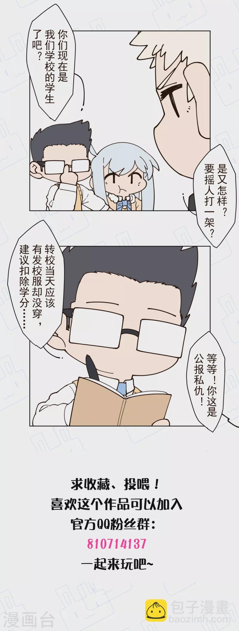 第197话 拦路