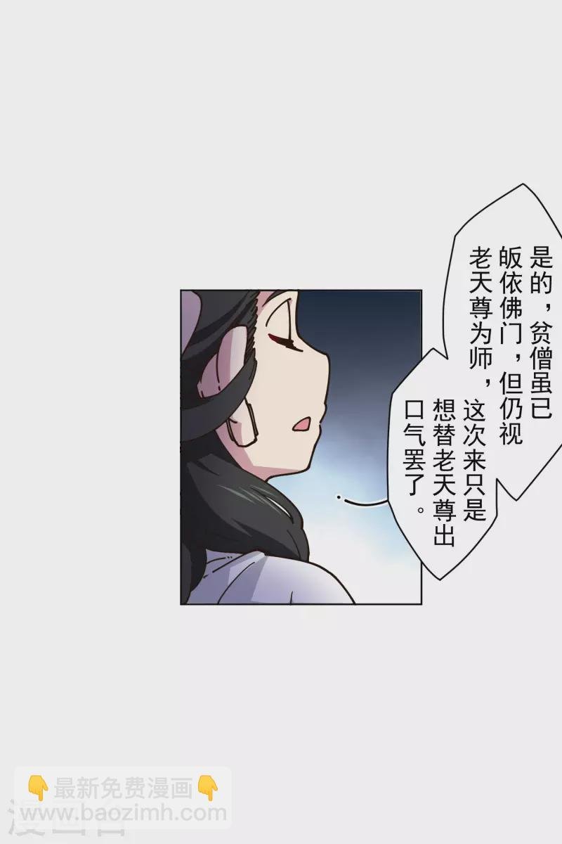第198话 带路人