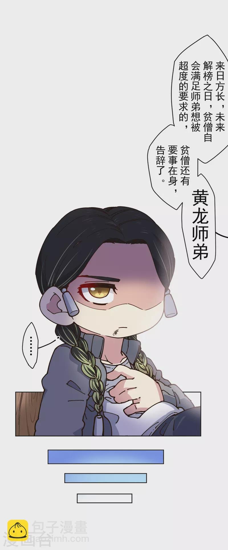 第198话 带路人