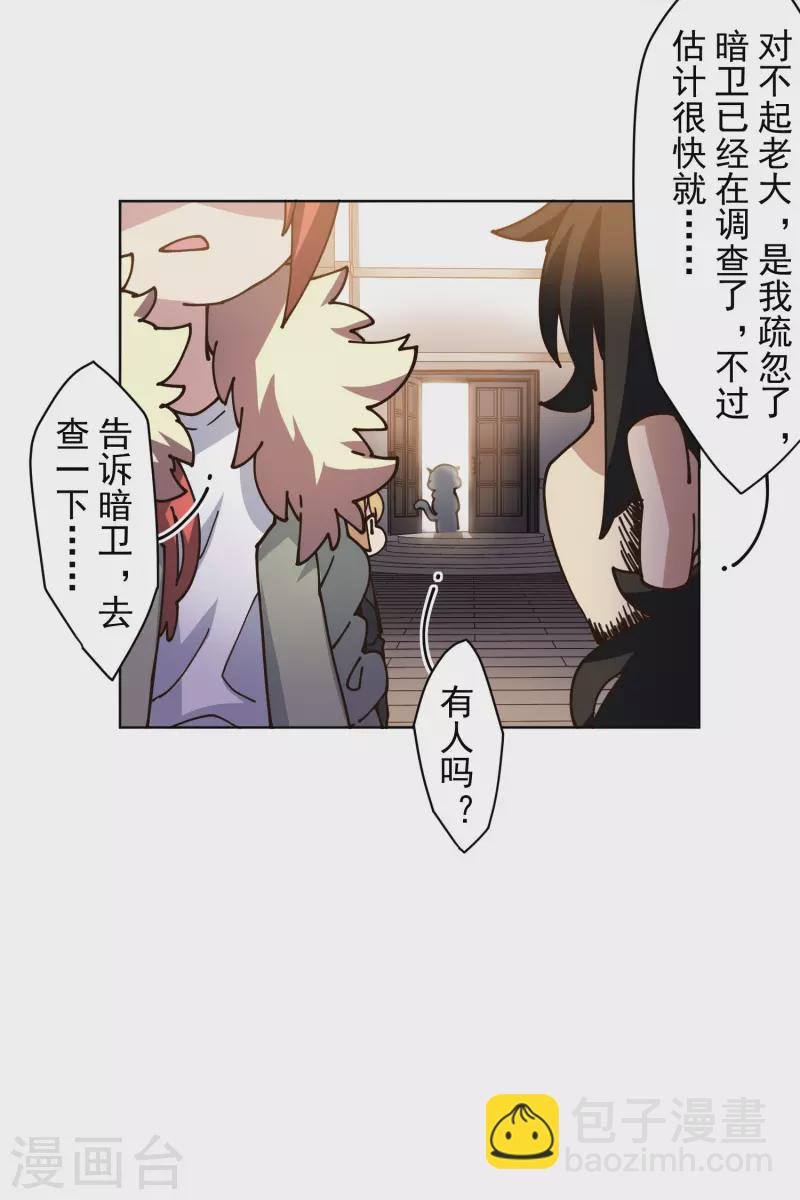 第198话 带路人